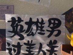 -三杯赤運·中式小酒馆(所城里店)