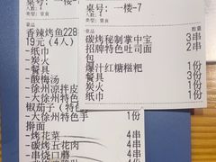 -古彭7只羊·招牌白串·碳锅羊肉旗舰店