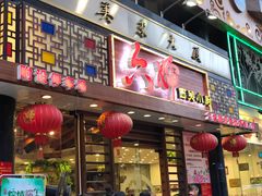 门面-六婶西关小厨(光塔路店)
