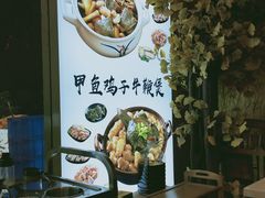 -蜀八婆鲍鱼鸡煲虾(宝安坪洲店)