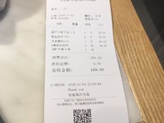 账单-莆田餐厅PUTIEN(陆家嘴中心店)