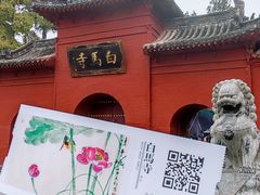-洛阳白马寺