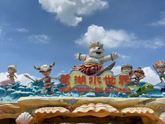 -美的鹭湖探索王国