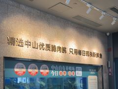 -淘米捞·米汤脆鲩鱼火锅(福田皇岗店)