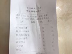 账单-上庄晋风庄园(上庄店)
