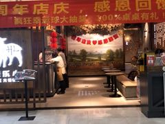 -快乐小羊·内蒙牛羊肉火锅(流花中心店)