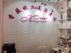 -香薇妮丝·定制减肥·身材管理