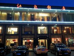android_upload_pic-江龙饭店·乌江豆腐鱼(乌江站分店)
