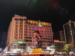 -捞沙巷