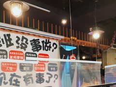 -滨城串吧(三元桥店)