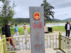 -北极村旅游风景区