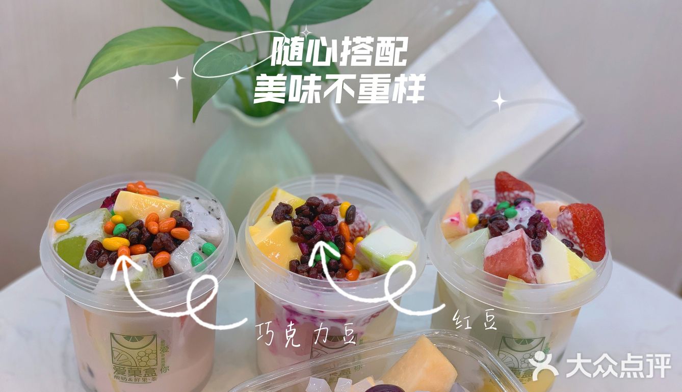 夏日必吃的水果捞