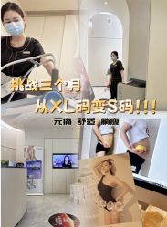 -Fundi张玉珊修身堂·indiba·BTL科技瘦身