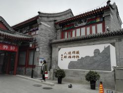 门面-北京市东城区妇幼保健院(北院区)