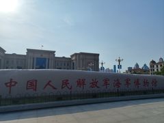 -中国人民解放军海军博物馆
