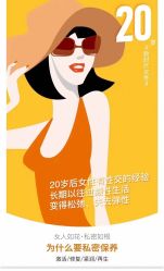 点击看大图 -雪儿海蒂·女性私密整形专科