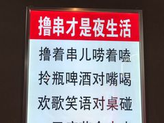 大堂-清真·老金烧烤(舜华南路店)
