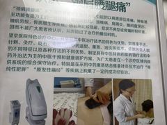 -中国中医科学院望京医院(院本部)