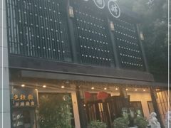 -茶叁酒肆·楚味江湖(菱角湖店)