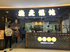 -景芳周大姐(国大城市广场店)