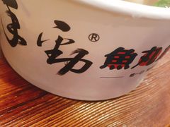 -手劲鱼丸馄饨铺(哈一百店)