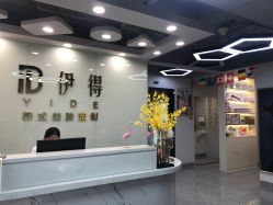 -伊得韩式美肤定制