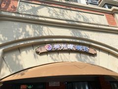 -龍城柳州螺蛳粉(群星路店)