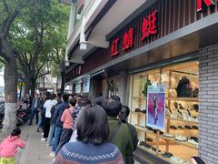 -同心楼(解放北路店)