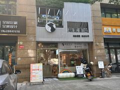 -萌宠主义宠物生活馆(金山路店)