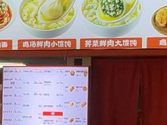 -如意馄饨(恒隆广场兴安路店)