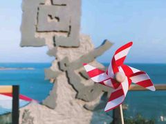 -问海文创园