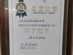 -原三角花园曾记烙锅