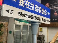 -拉完海鲜大排档(温岭店)