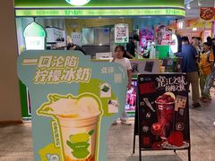 -柠季·手打柠檬茶(静安大悦城北座B1店 )