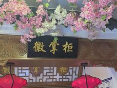 -徽镇小厨·经典徽菜(马连道店)