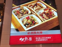 -必点海鲜·鲅鱼水饺(鞍山西道店)