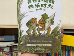 -饭米多蔻中英文绘本馆(苏州美罗店)