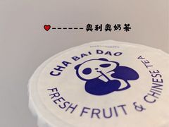 -茶百道(太平门直街店)