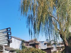 -嘉兴月河历史街区
