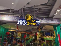 点击看大图 -meland(成都金牛凯德广场店)