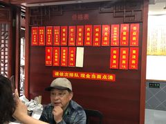 -荣阳楼(山塘街店)