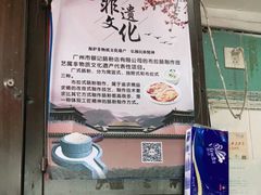 -银记肠粉店(北京路店)