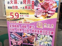 -钱小主·自助回旋烤肉火锅餐厅(东方新天地店)