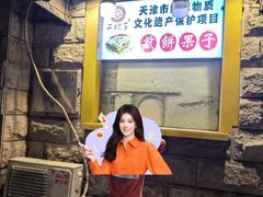 -清真·二嫂子煎饼果子(卫津路总店)
