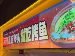 -鸣记脆皮烤鱼·海鲜烤鱼(三八广场店)
