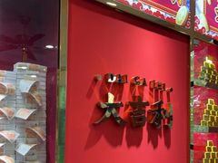 -大吉利·潮汕牛肉火锅(河西店)