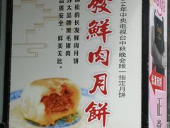 -长发西饼(临顿路店)