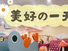 -幸福花欢乐世界(东辰广场A座店)