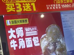 -味多美蛋糕(三元桥店)