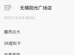 -星巴克(无锡阳光广场店)